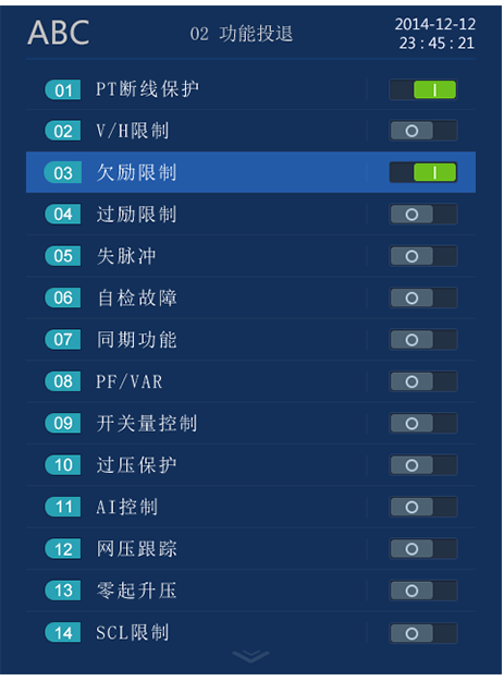 科電億恒新一代微機勵磁調(diào)節(jié)器交互及界面設計